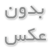 لنت ترمز خودرو
